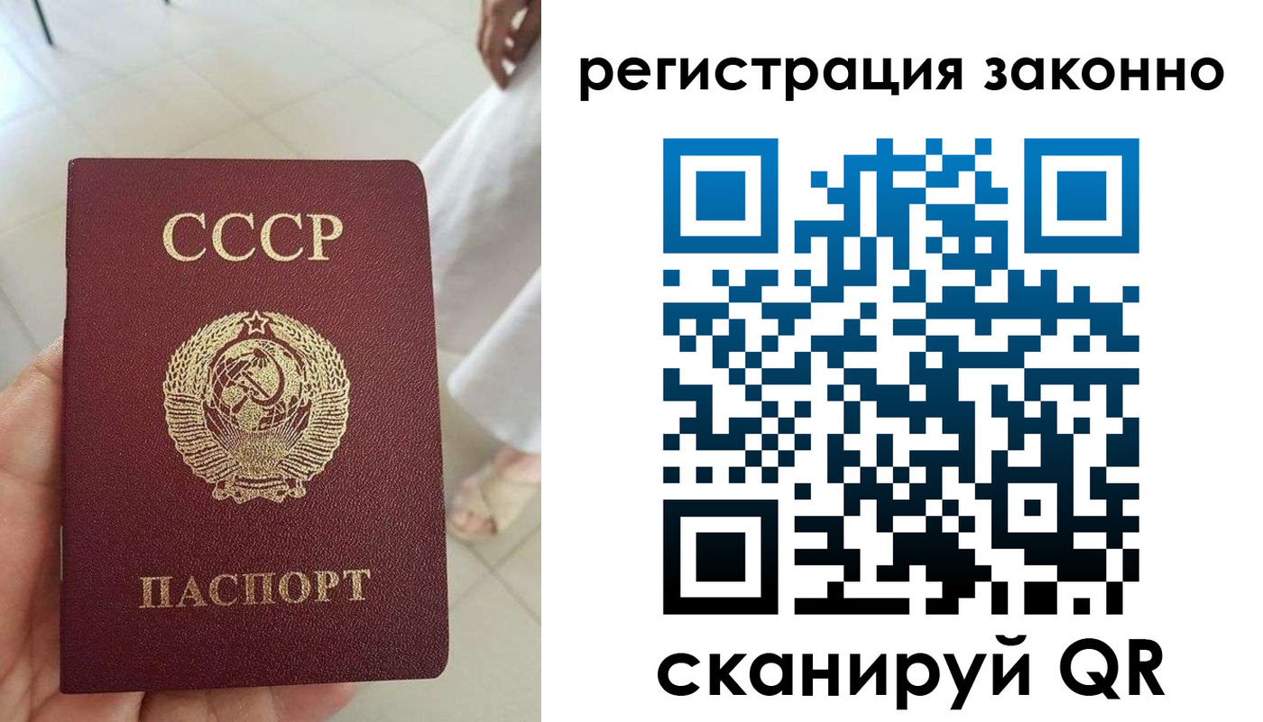 прописка для школы в Саранске