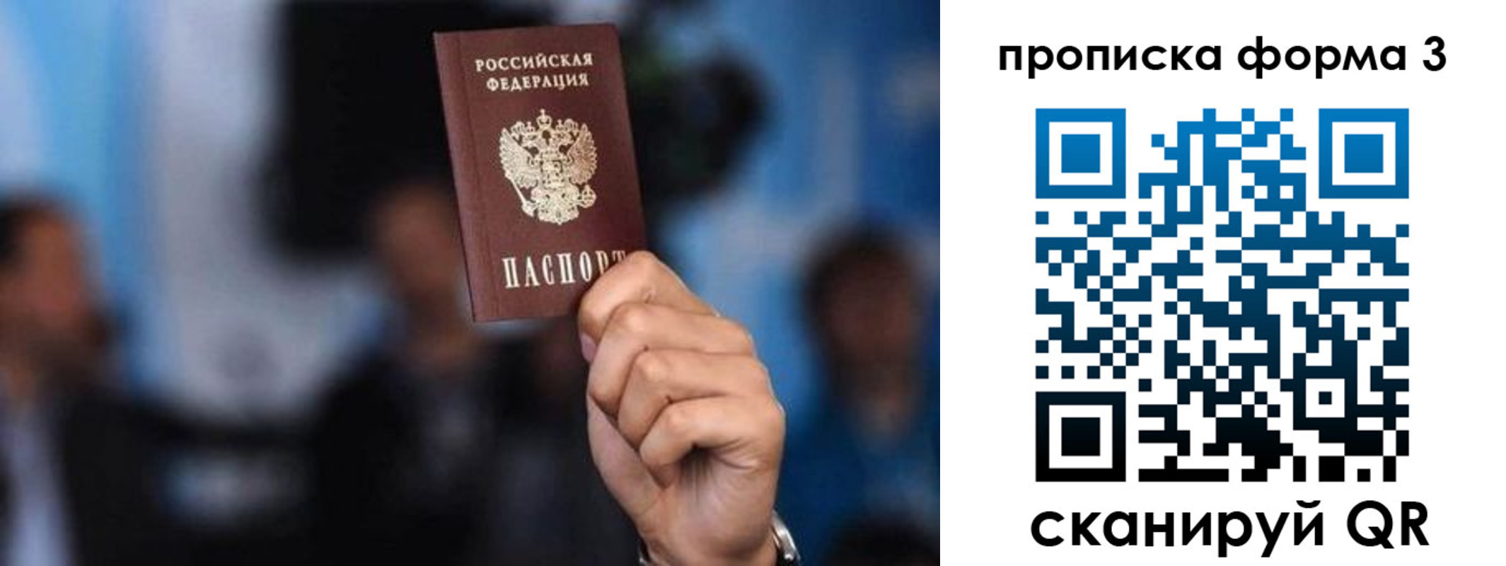 пропишу в квартире в Саранске