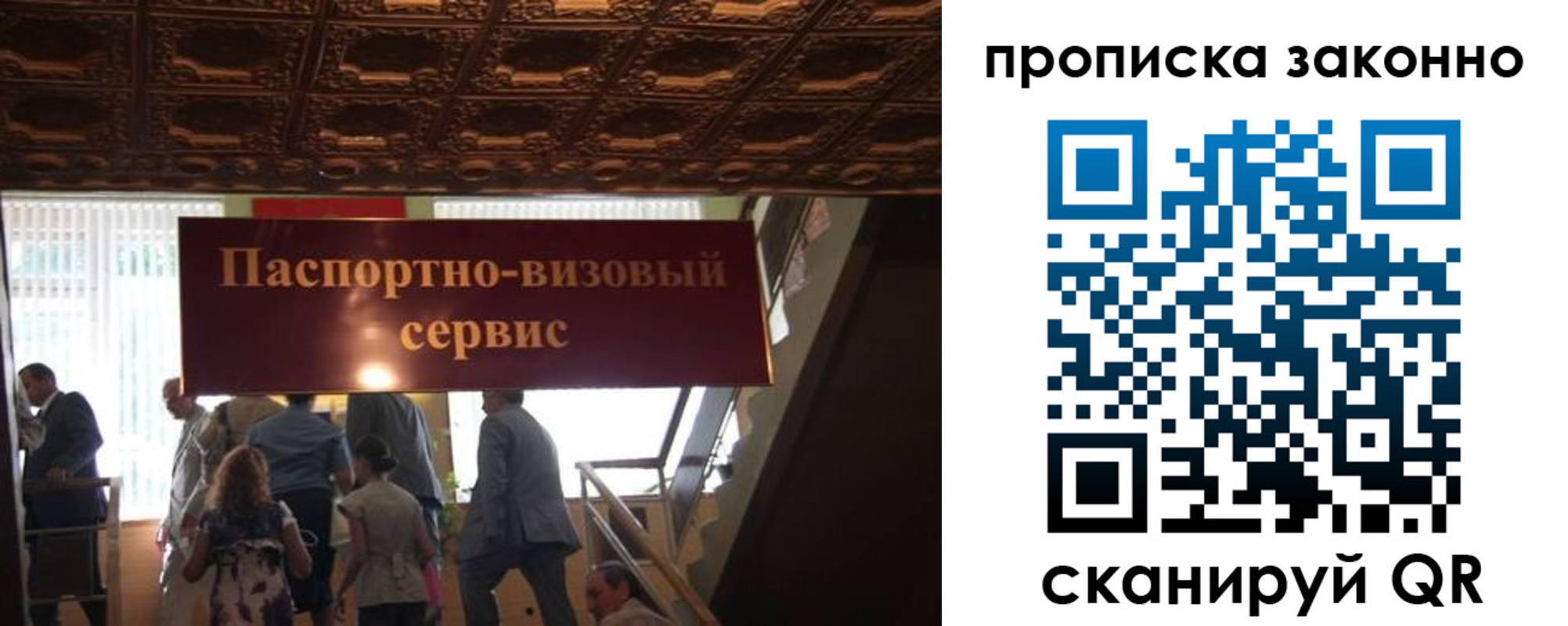 временная регистрация законно в Саранске