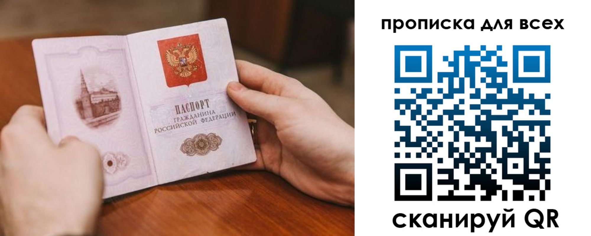прописка от собственника в Саранске