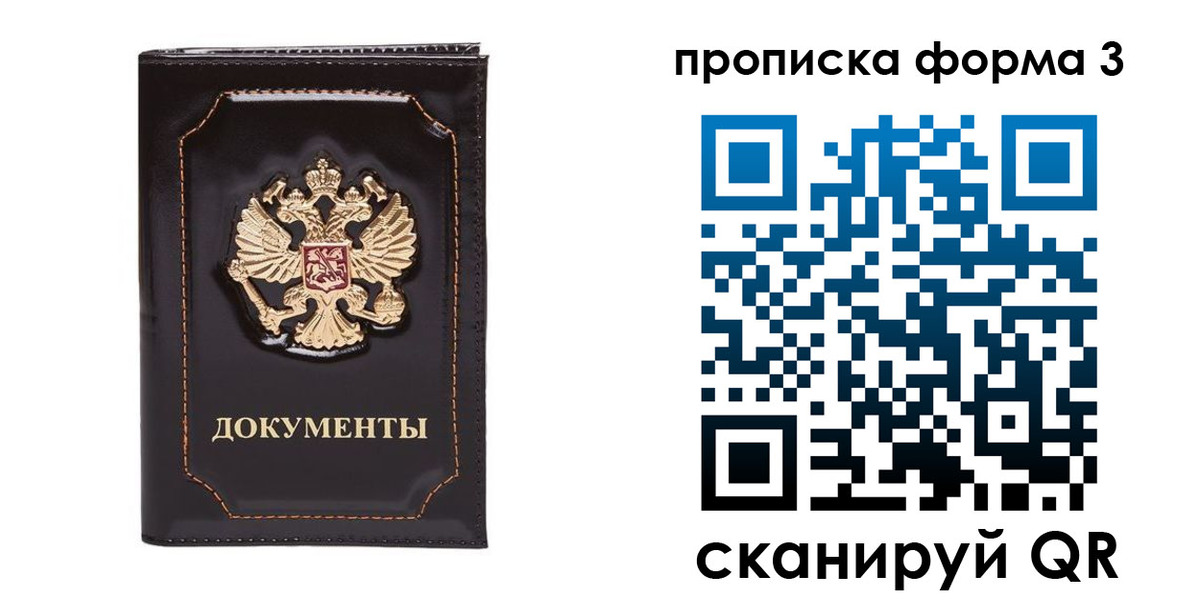 миграционный учет в Саранске
