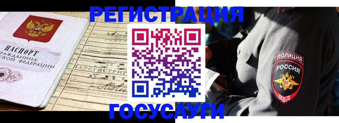 прописка для кредита в Саранске