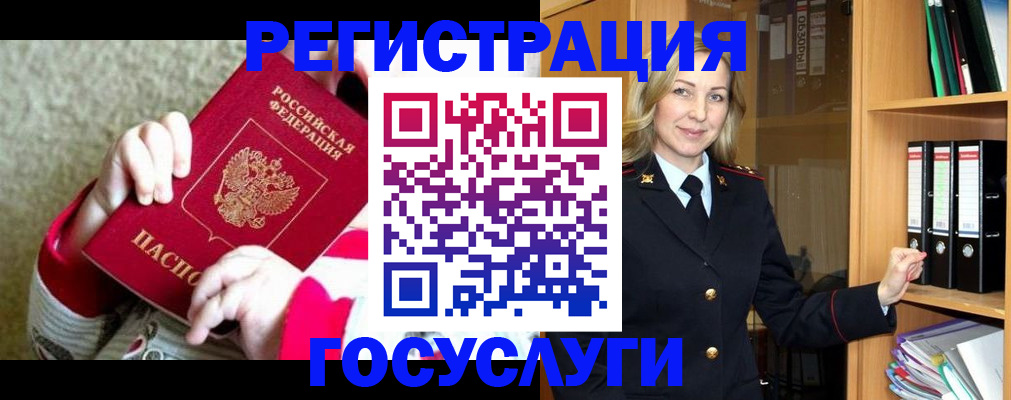 временная регистрация гарантия в Саранске